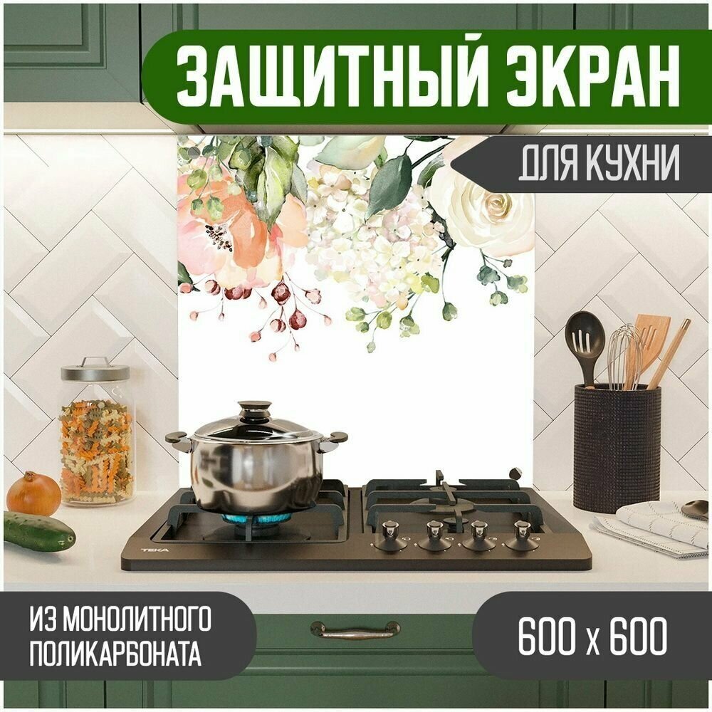 Защитный экран для кухни 600 х 600 х 3 мм "Цветы", акриловое стекло на кухню для защиты фартука, прозрачный монолитный поликарбонат, 600-009 - фотография № 1