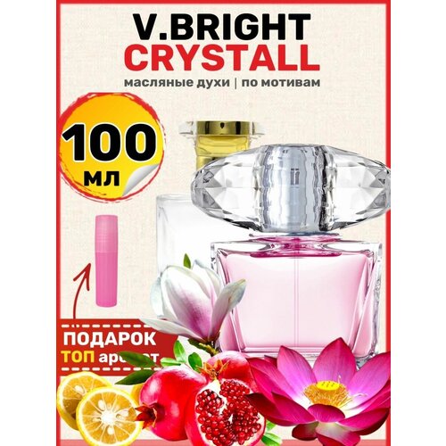 Духи масляные по мотивам Bright Crystal Брайт Кристалл парфюм женские