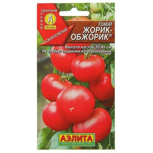 Семена Томат Жорик-обжорик, скороспелый, 0,2 г 6 упаковок семена томат полярный скороспелый 4 упаковки 2 подарка