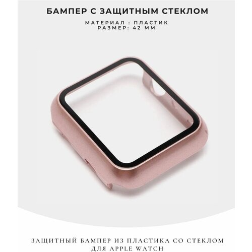 Бампер с стеклом для Apple Watch tempered glass for smart watch smartwatch screen protector film diameter 38mm 37mm 36mm 35mm 33mm 39mm 40mm 42mm 44mm 30mm 46mm