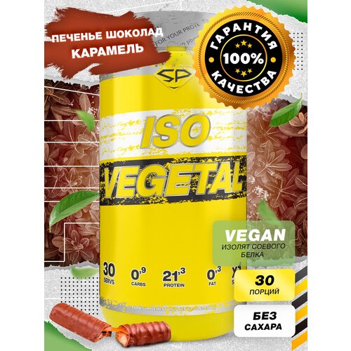Протеин STEELPOWER Iso Vegetal, 900 гр., печенье, карамель, шоколад протеин steelpower iso vegetal 900 гр банан