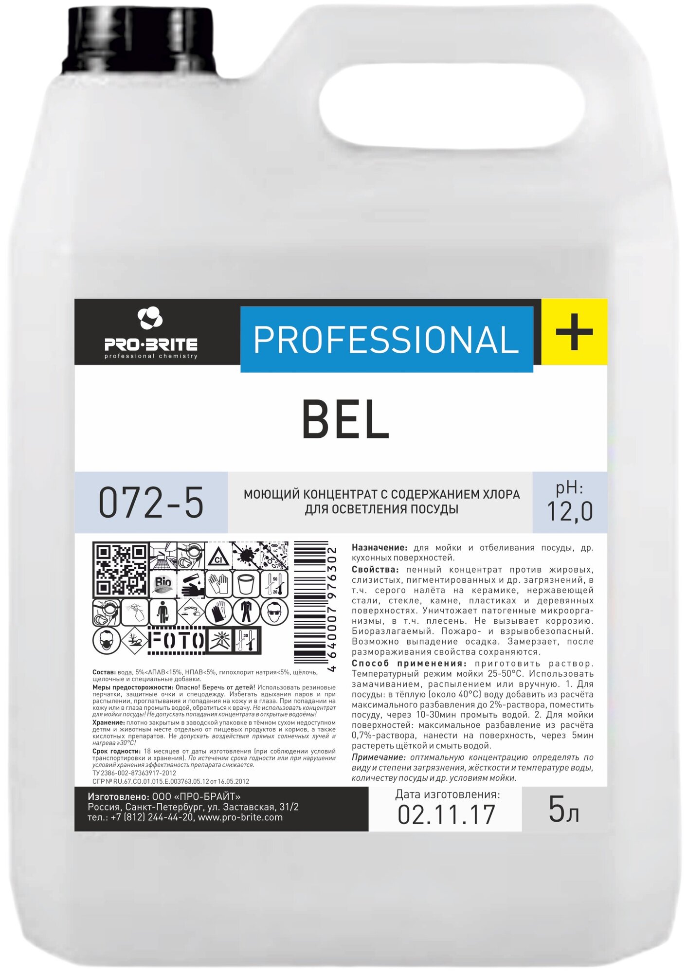 072-5 Профессиональное щелочное средство для мойки и отбеливания посуды Pro-Brite Bel / 5 л