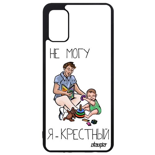фото Чехол на смартфон samsung galaxy a41, "не могу - стал крестным!" шутка карикатура utaupia