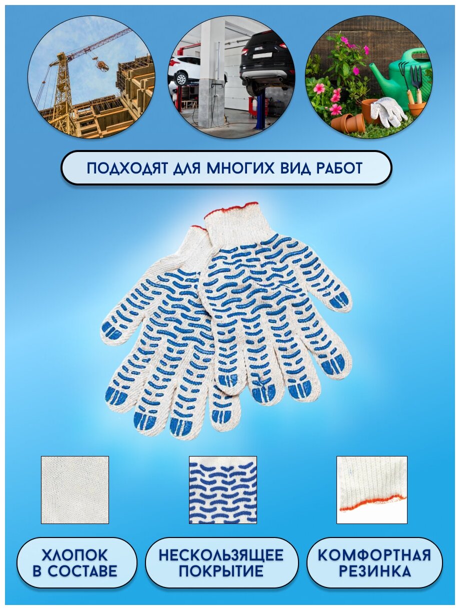 Перчатки хозяйственные рабочие 10 пар ХБ Белые с ПВХ,рисунок - волна (5нитей, 10 класс) - фотография № 2