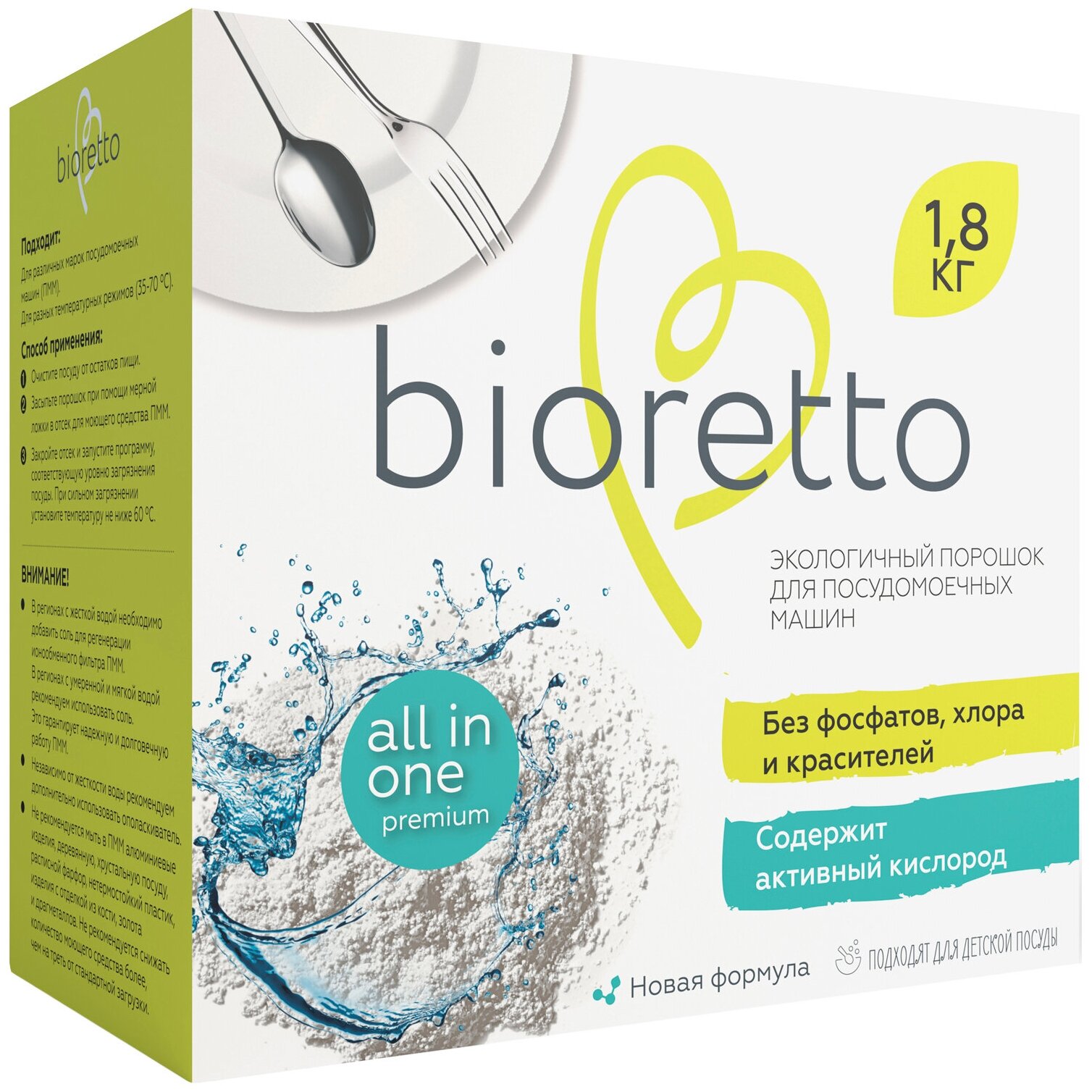 Порошок для посудомоечных машин bioretto "All in One Premium", 1.8 кг