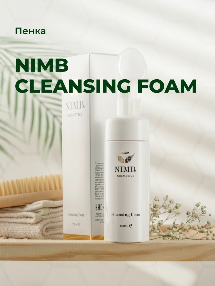 Пенка для умывания Cleansing Foam