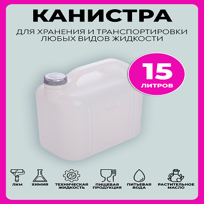 Канистра Martika Просперо С932 15 л