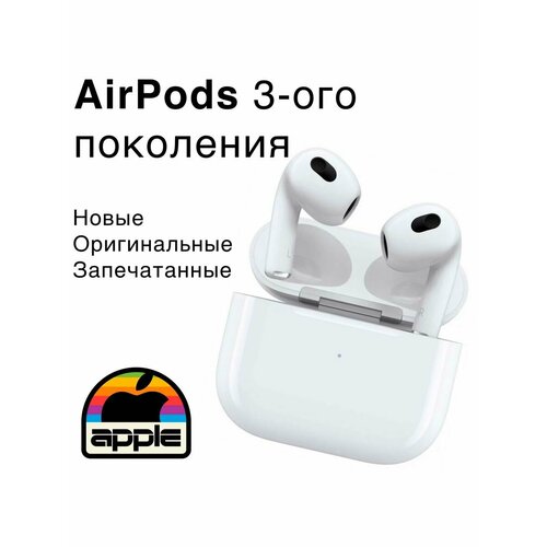 Наушники Apple белый 1950000₽