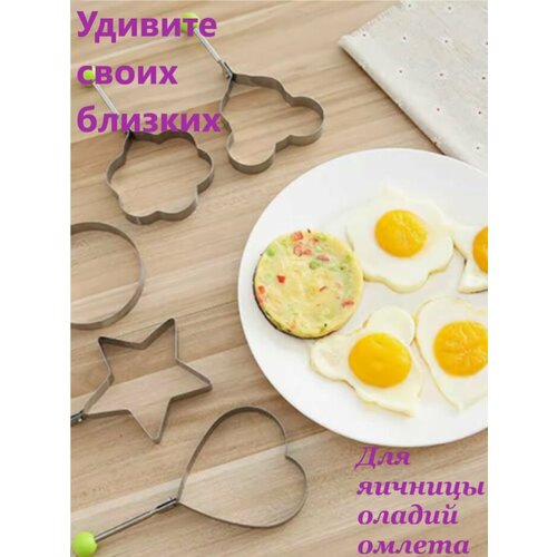 Комплект для выпечки красивых сырников/блинов в виде сердца. Омлетница складная с антипригарным покрытием. Кулинарный набор для жарки и приготовления оладий/котлет на сковороде. Форма для яичницы. Loloki