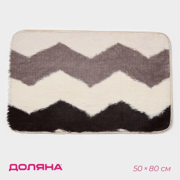 Коврик Доляна «Зиг-заг» 50×80 см коричневый