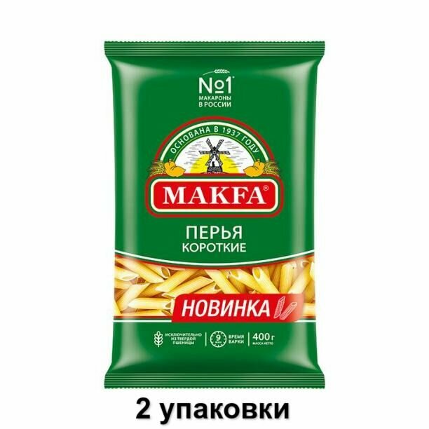 Makfa Макароны Перья короткие, 400 г, 2 уп