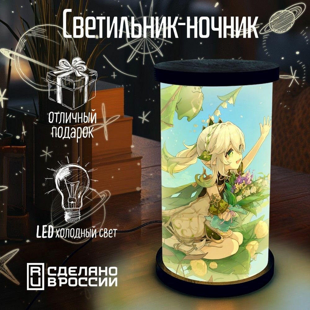 Настольный светильник - ночник цилиндр "игры геншин импакт (нахида, genshin impact) - 170"