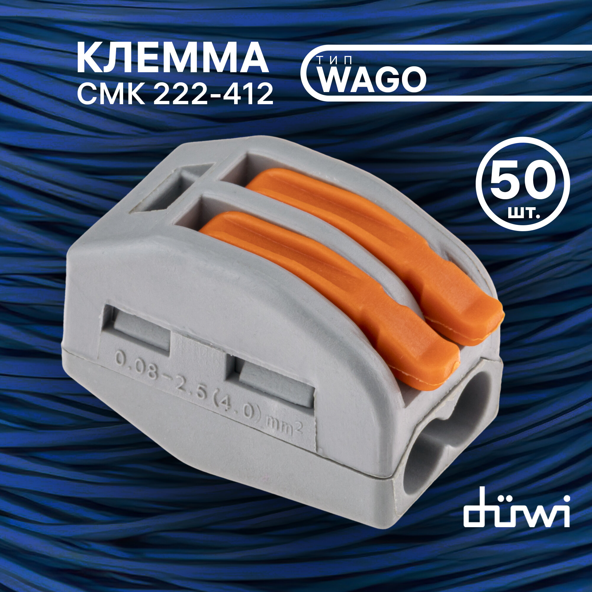 фото Клеммы соединительные монтажные с рычажком duwi СМК 223-413 3-проводные 4 кв. мм прозрачные 20 шт 26697 6