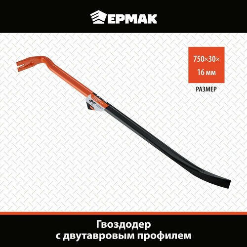 Гвоздодер Ермак 750х30х16mm 668-030