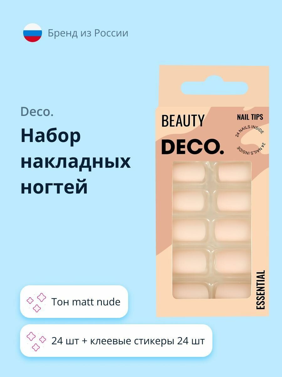 Набор накладных ногтей DECO. ESSENTIAL matt nude (24 шт + клеевые стикеры 24 шт)