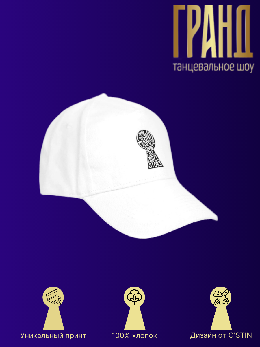 Бейсболка  Весна-лето 2024 для мужчин и женщин, размер OneSize, белый