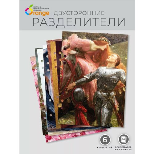 Разделители страниц для тетради А5 на 6 колец Ренессанс 365₽