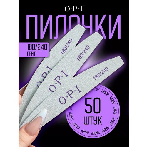 Пилки для ногтей Woman&winner, 180/240 grit, деревянные, 50 шт