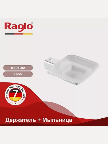 Изображение товара Мыльница настенная для кускового мыла Raglo R301.02, латунь/стекло, хром