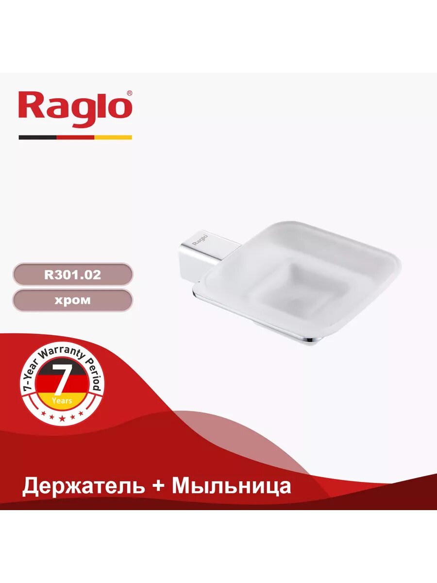 Мыльница настенная для кускового мыла Raglo R301.02, латунь/стекло, хром