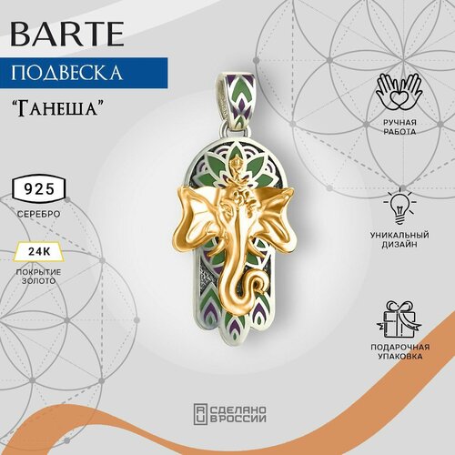 Подвеска BARTE, серебро, 925 проба, оксидирование, серебристый, зеленый, золотистый, фиолетовый