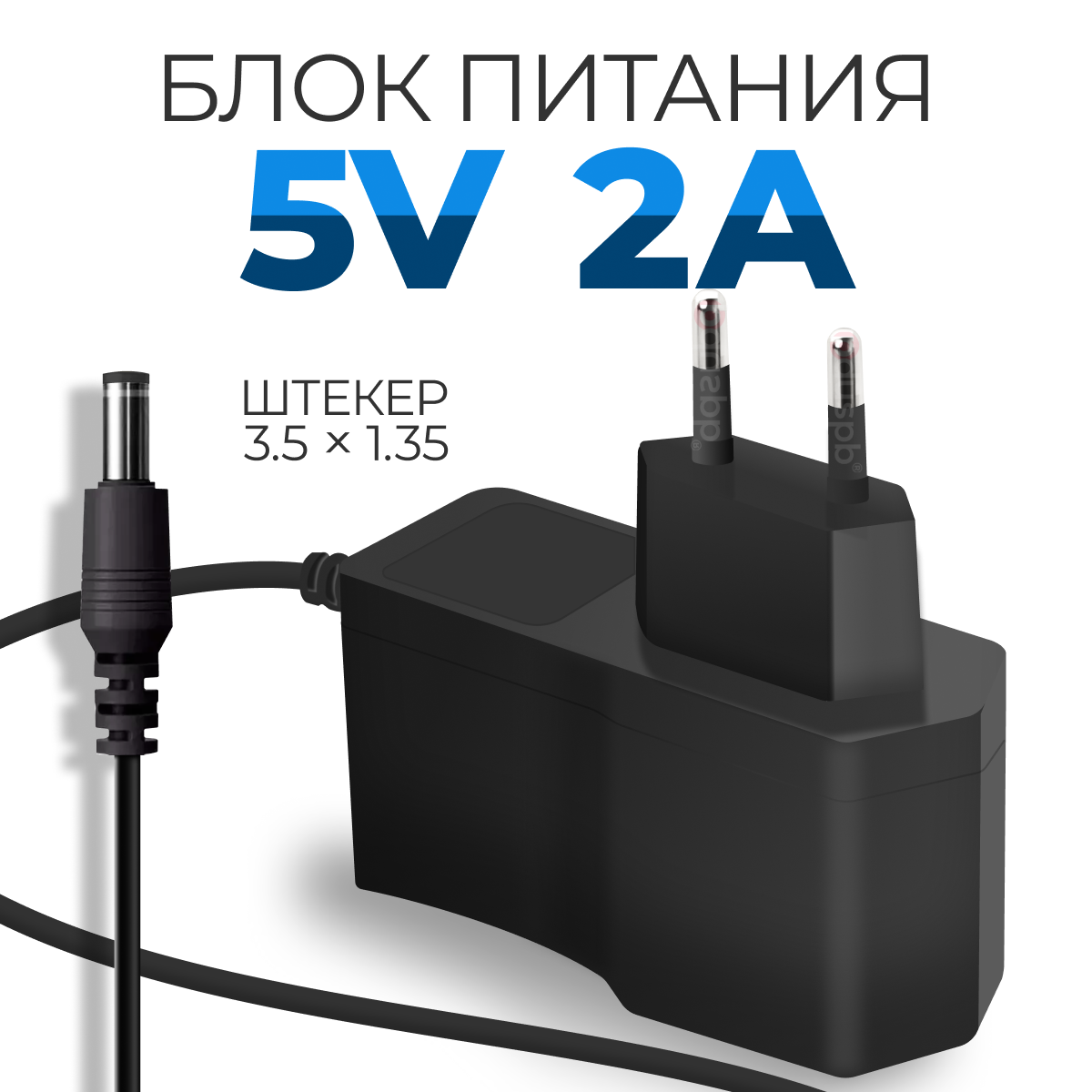 фото Блок питания (адаптер) CAP012121 EU 5V 2A 3.5х1.35 для ирригаторов CS Medica, роутеров D-link, цифровых приставок МТС, камер видеонаблюдения, 3D-ручки
