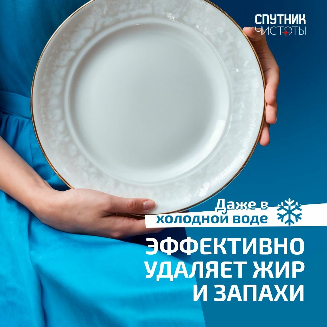 ЭКО. Гель для мытья посуды Спутник Чистоты без красителей, нейтральный аромат, 5 л, ПНД — фото 1