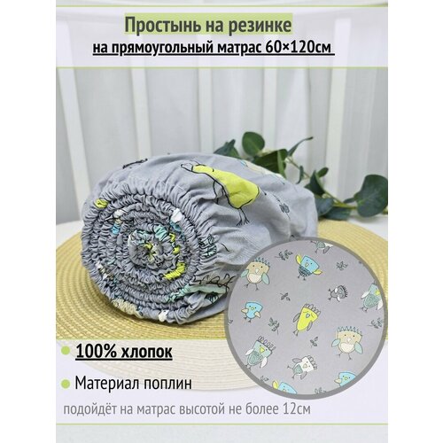 Простынь на резинке на матрас 