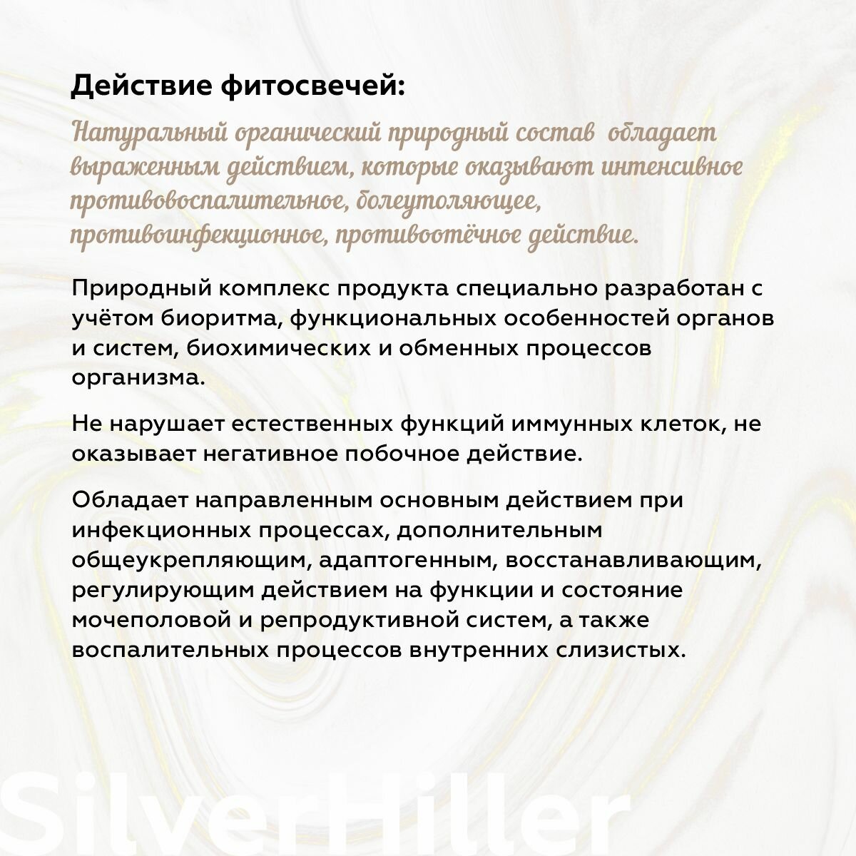 Свечи От Простатита Фитосвечи №4 с прополисом, пыльцой и маслом семечек тыквы, свечи при хроническом простатите 14 шт Silver Giller