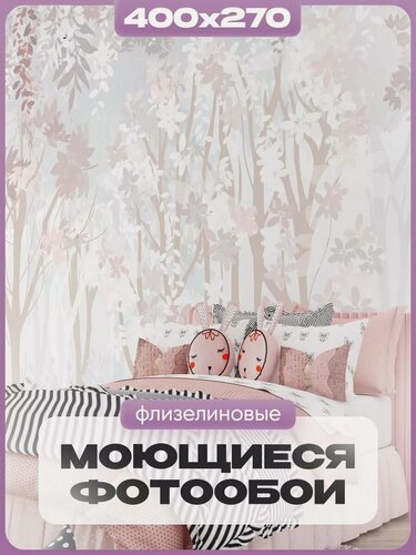 Изображение товара Фотообои для девочки от AuRoom "Волшебный лес", флизелиновые, моющиеся, 400x270 см