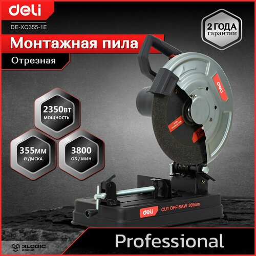 Профессиональная монтажная отрезная пила Deli DE-XQ355-1E 2350Вт диск 355мм 3800 обмин 21110₽