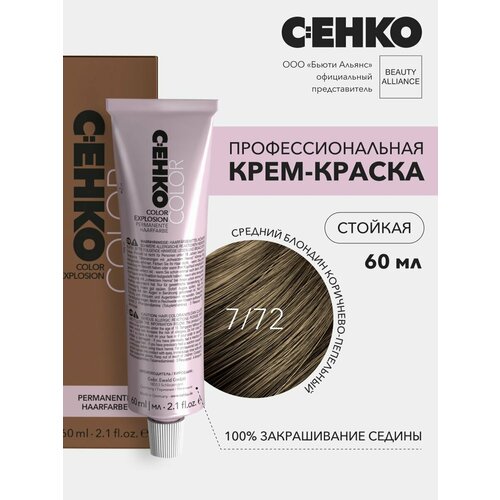 фото Краска для волос 7/72 средний блондин коричнево-пепельный / medium blond brown ash c: ehko color explosion c:ehko