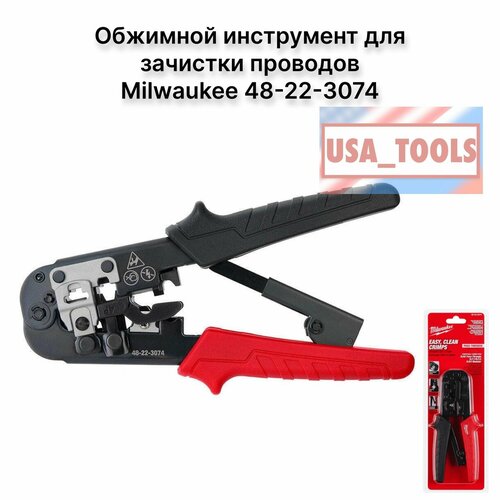 Обжимной инструмент для зачистки проводов Milwaukee 48-22-3074 22500₽