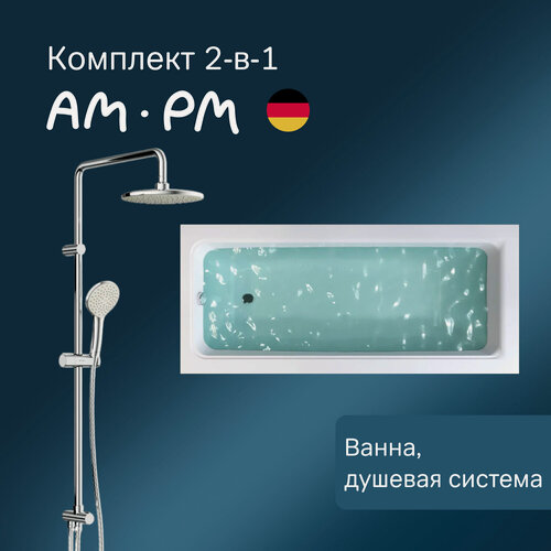 Изображение товара Ванна акриловая AM.PM Gem 170x75 с душевой системой Gem хром, литьевой акрил, вакуумная формовка, усиленный корпус
