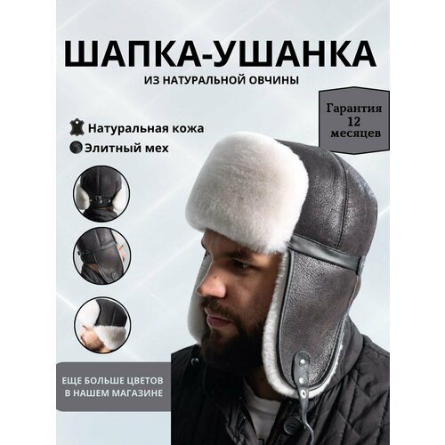 фото Шапка ушанка ярмарка шапок для мужчин, размер 61, мультиколор