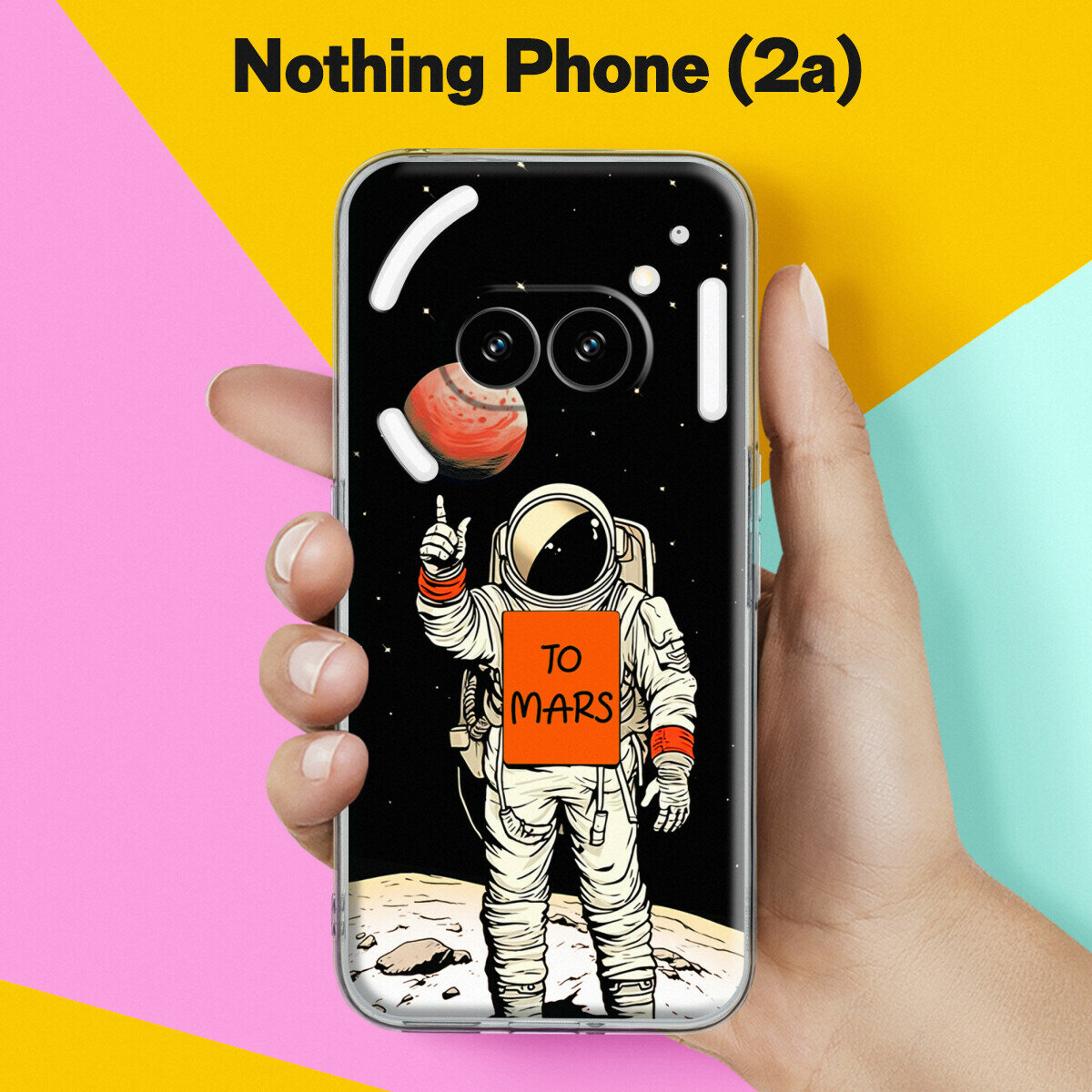 Силиконовый чехол на Nothing Phone (2a) с принтом "Путь на Марс" с прозрачными бортиками