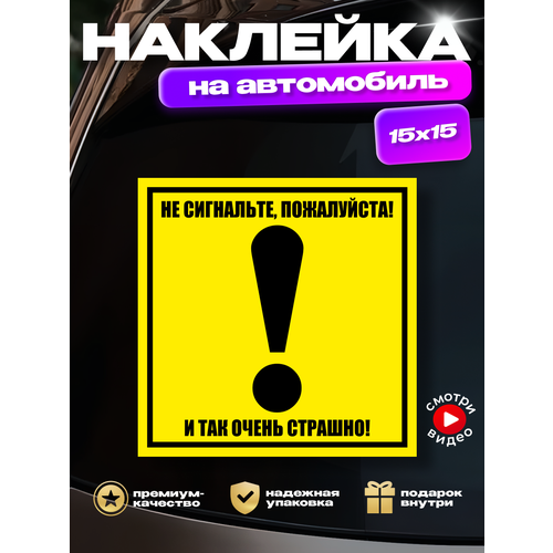 Наклейка на авто 