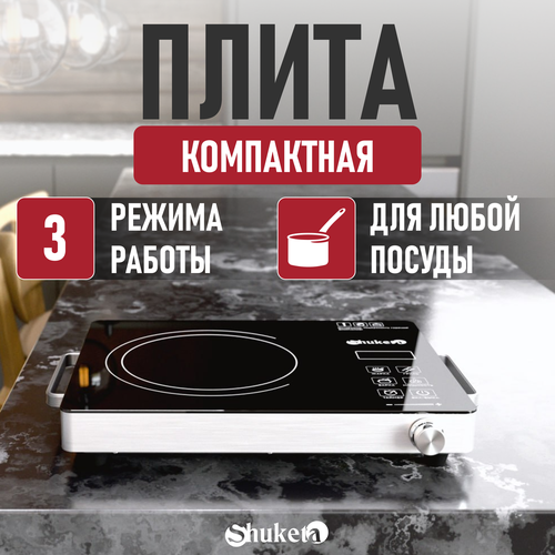 Плитка электрическая настольная для дома и дачи мощная компактная 3399₽