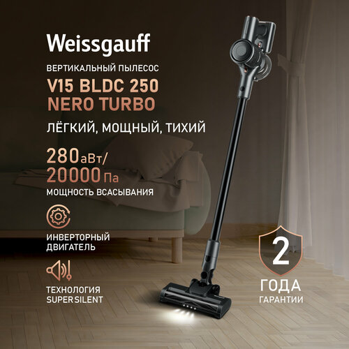 Вертикальный беспроводной пылесос Weissgauff V15 BLDC 250 Nero Turbo 949000₽
