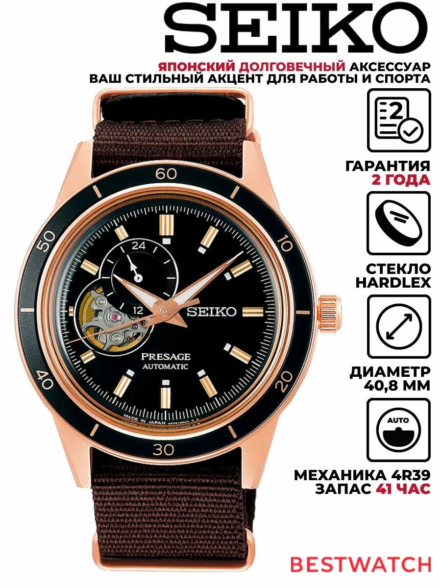 Наручные часы SEIKO 