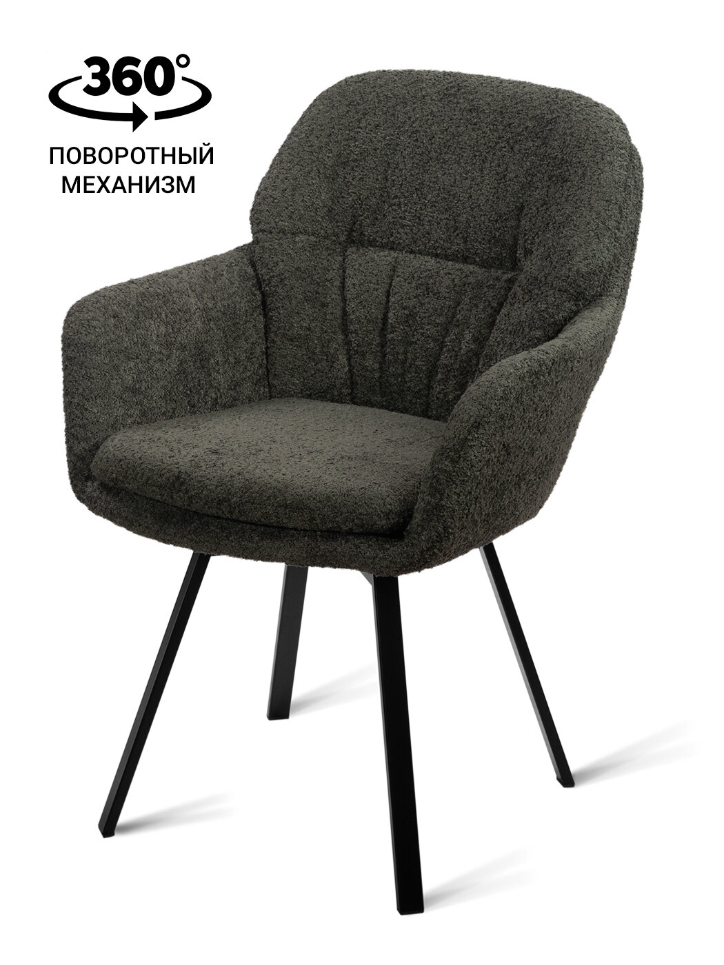 Стул-кресло B818-M RAM DARK GREY BK с поворотным механизмом, букле темно-серый, черные ножки