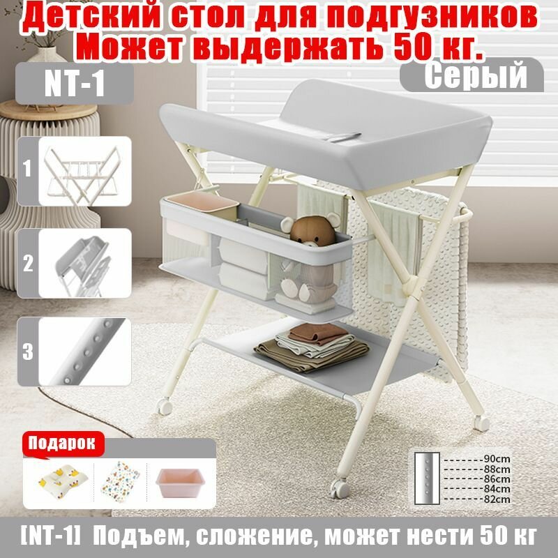 Пеленальный столик складной пеленальный комод для новорожденных комод детский