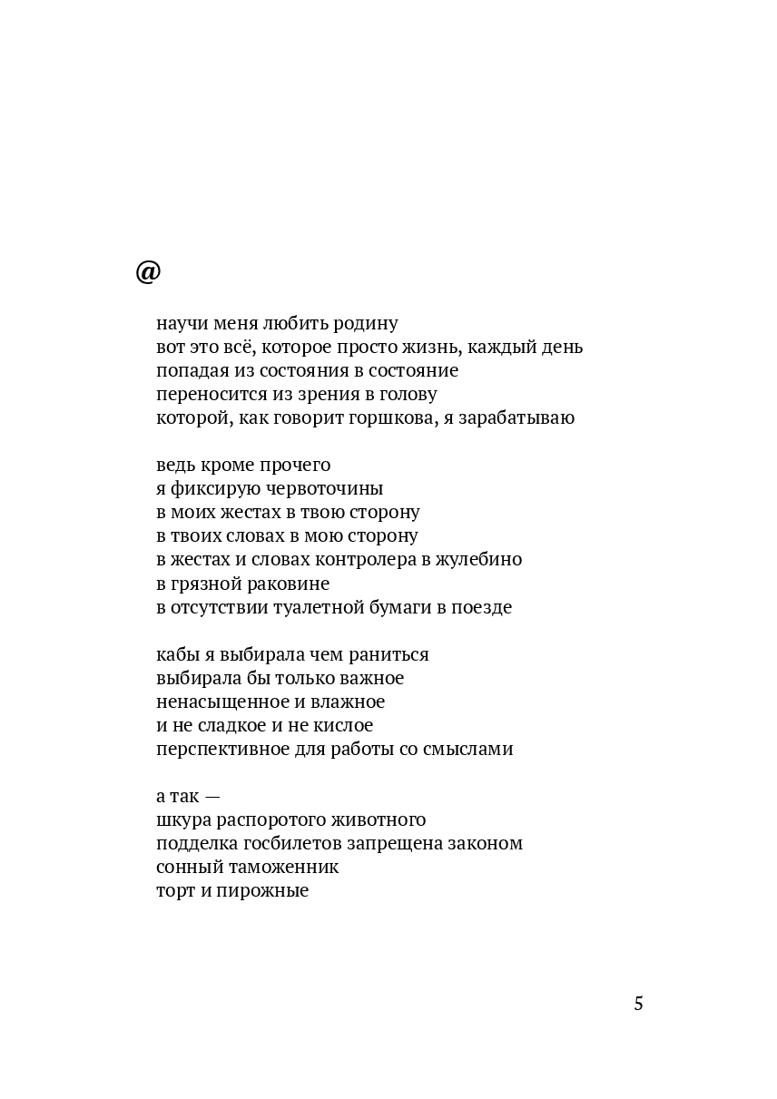 Близость — фото 1