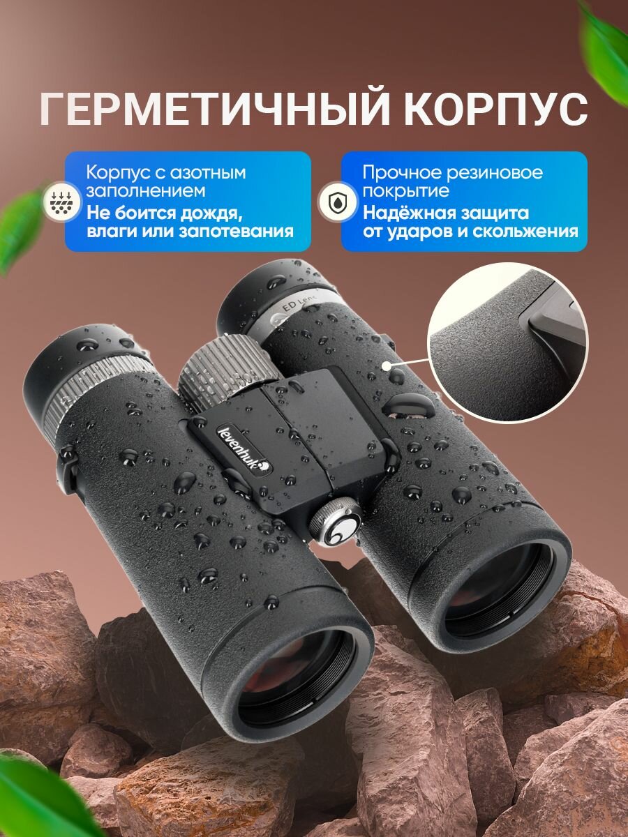 Levenhuk Nitro ED 8x42 Бнокль с качественным изображением — фото 1