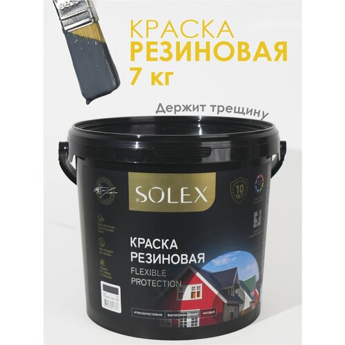 фото Краска резиновая solex (7 кг.) - графит
