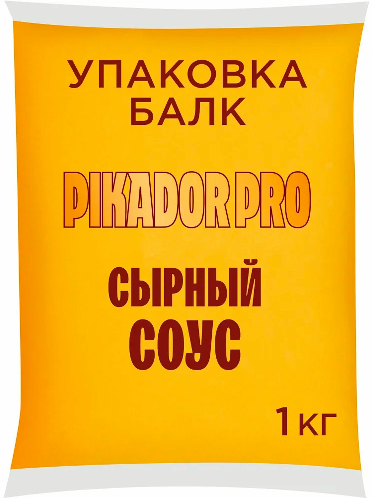 HEINZ (Хайнц) PIKADOR PRO Соус Сырный, 1 кг