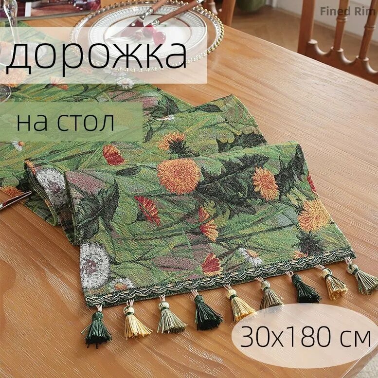 Скатерть-дорожка на стол 