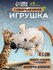 Мышь Пижон "Грызун", для кошек, дерево/текстиль, 8,5 см, серый