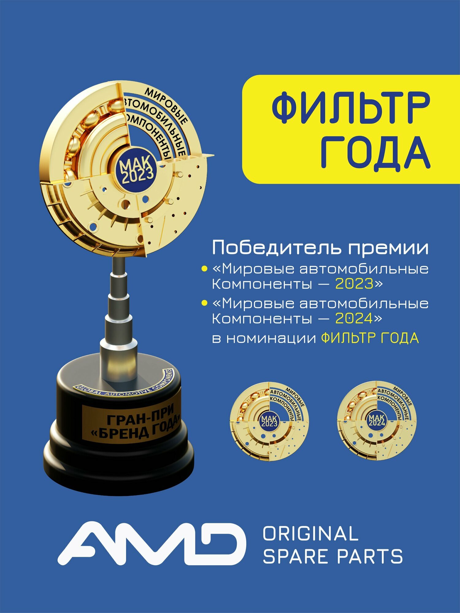 Стойка стабилизатора AMD SL218, передняя, усиленная, для Hyundai/Kia — фото 1