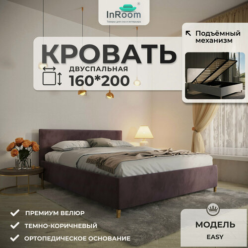 Изображение товара 160х200, Кровать с подъемным механизмом Easy велюр темно-коричневый, с ножками